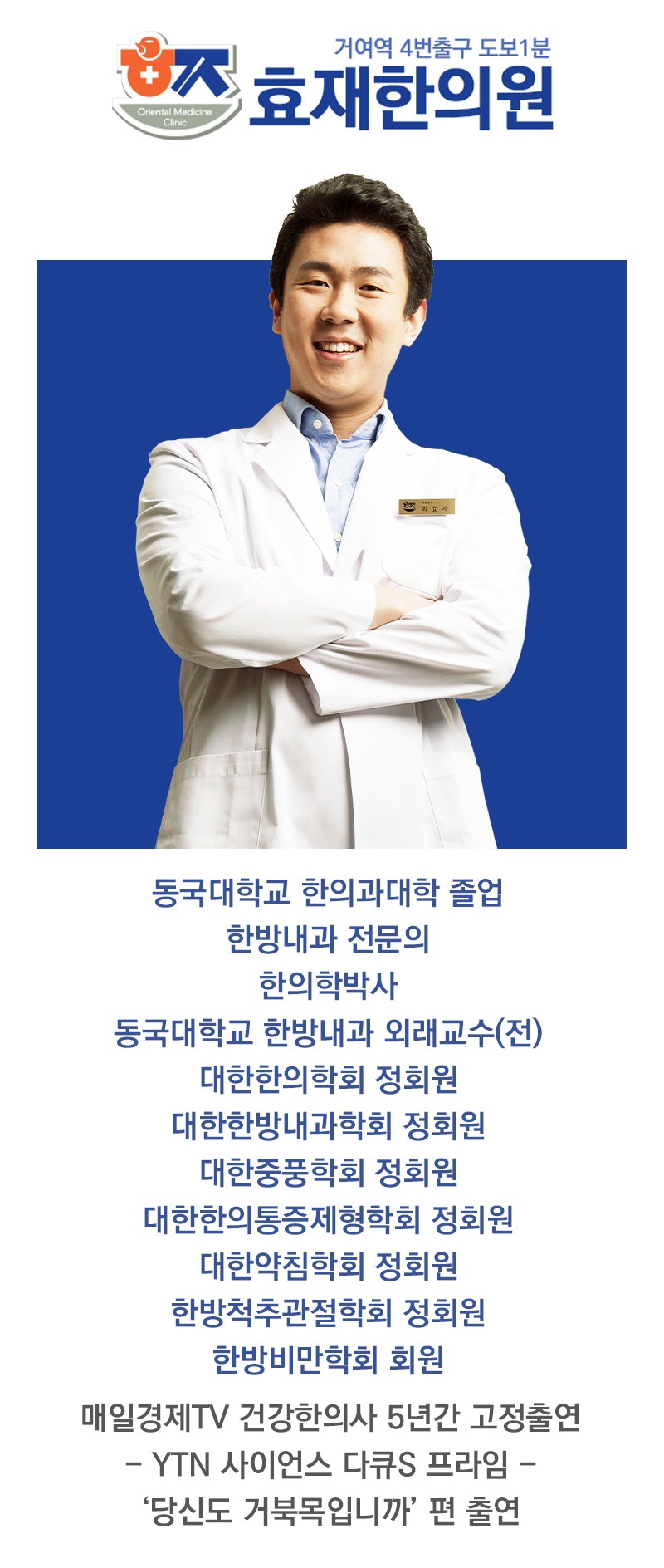교통사고 뒤 늦게 나타나는 불편, 초기부터 살펴야